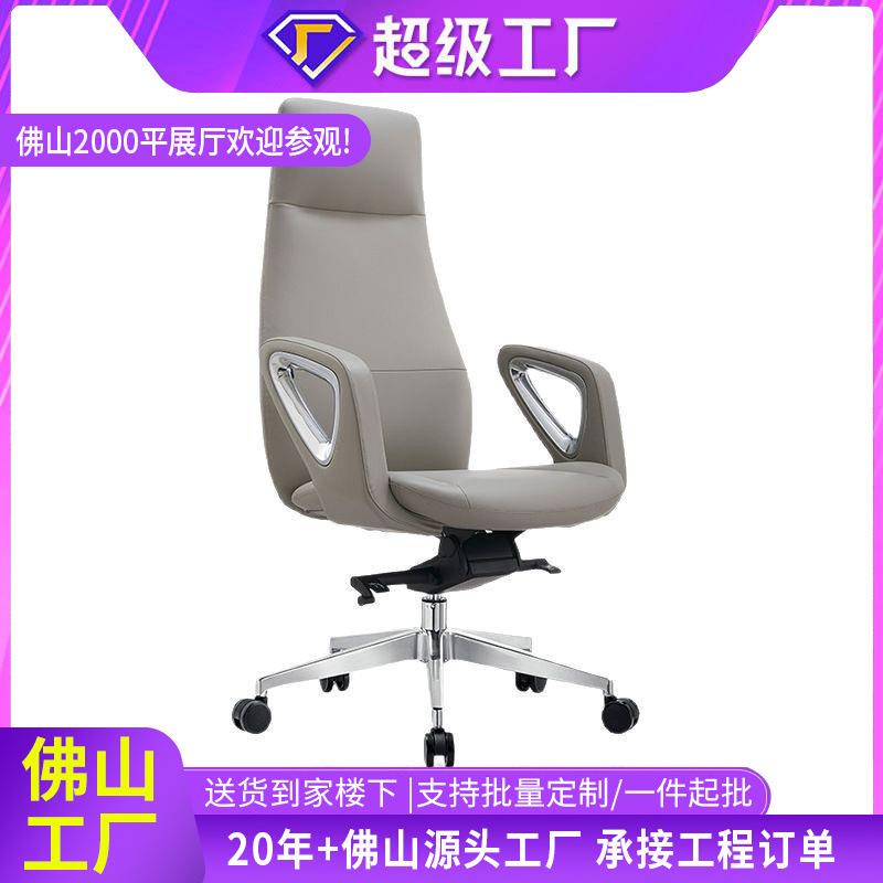 舒适久坐老板椅班台椅会议椅可躺可升降办公椅商务会议椅会客椅