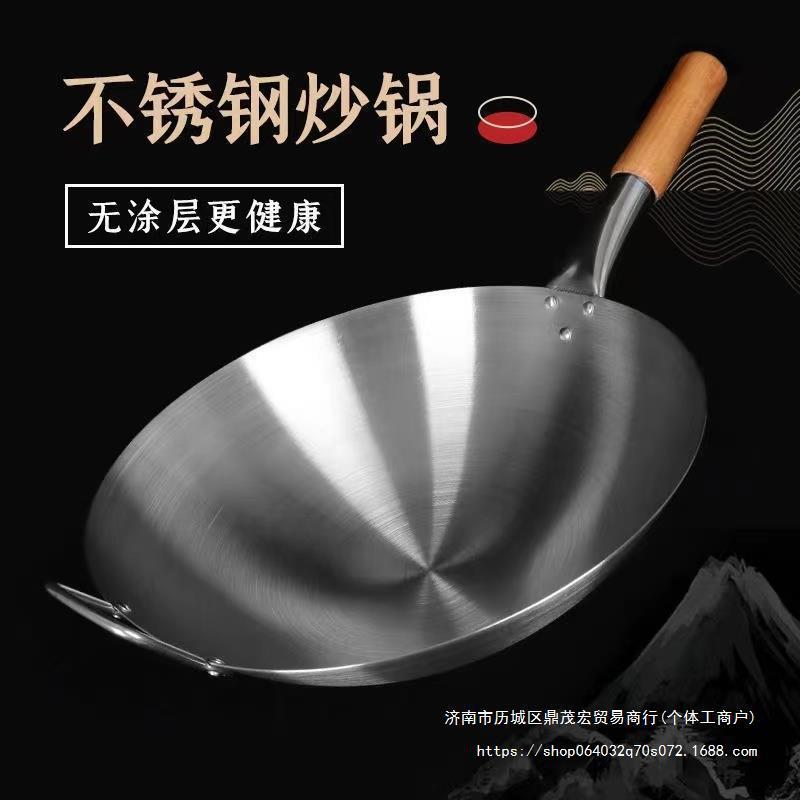 不锈钢炒瓢加厚家用炒菜锅商用白钢锅无涂层不生锈圆底不锈钢达苍
