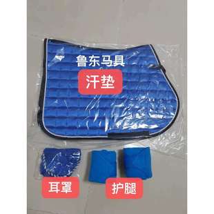 马耳罩马绑腿马鞍垫汗屉马用防飞虫耳罩速度赛用马耳罩马护腿马匹