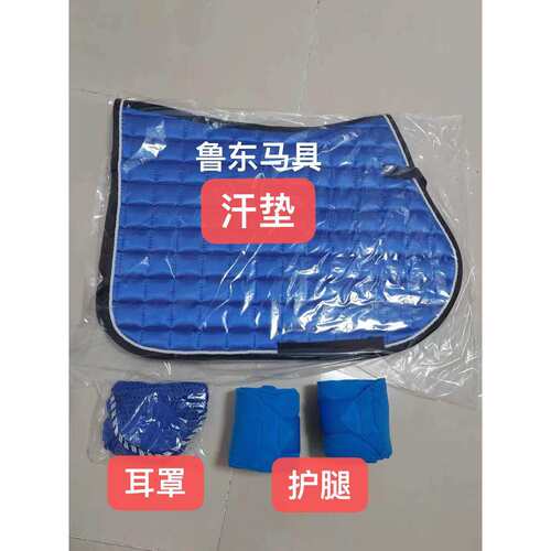 马耳罩马绑腿马鞍垫汗屉马用防飞虫耳罩速度赛用马耳罩马护腿马匹