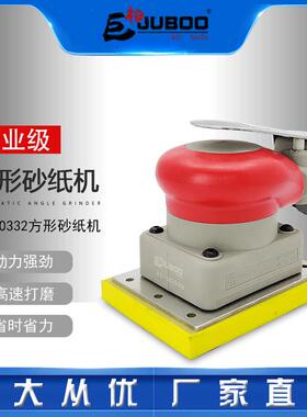 巨柏AT-20332气动方形砂纸机75*100打磨机抛光机腻子干磨气磨机