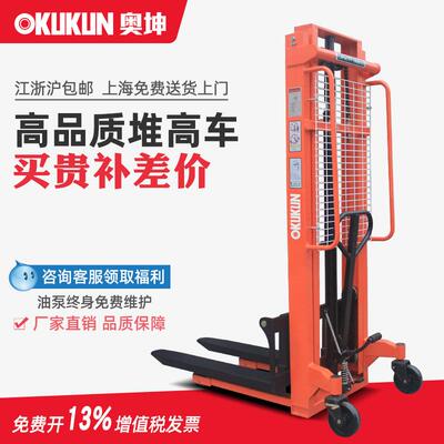 现货供应奥坤手动堆高车液压叉车1吨2吨小型地牛升高车工厂货源