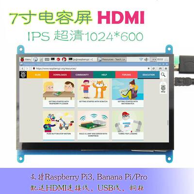 7寸树莓派LCDHDMI显示屏显示器RaspberryPi3B+/4B超清1024