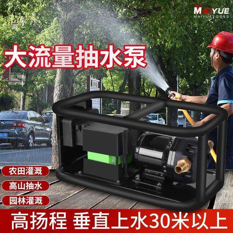 迈越多功能抽水泵高压灌溉洒水器浇菜户外通用充电式抽水泵大功率
