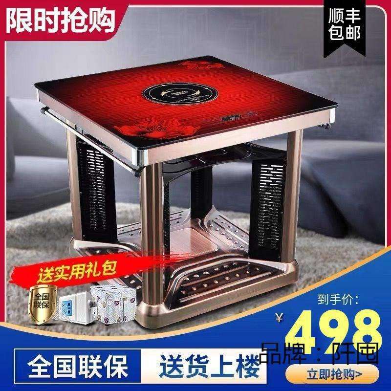 取暖茶几升降电暖炉桌烤火桌子家用电暖桌长方形取暖器电炉垒德株
