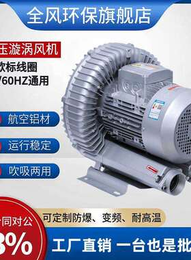 RB-43D-2高压鼓风机0.85KW倾倒式保温炉风机850W燃烧机助燃鼓风机