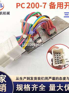 PC200/210/300/350/360-7备用开关拨动紧急开关挖机22U-06-22370