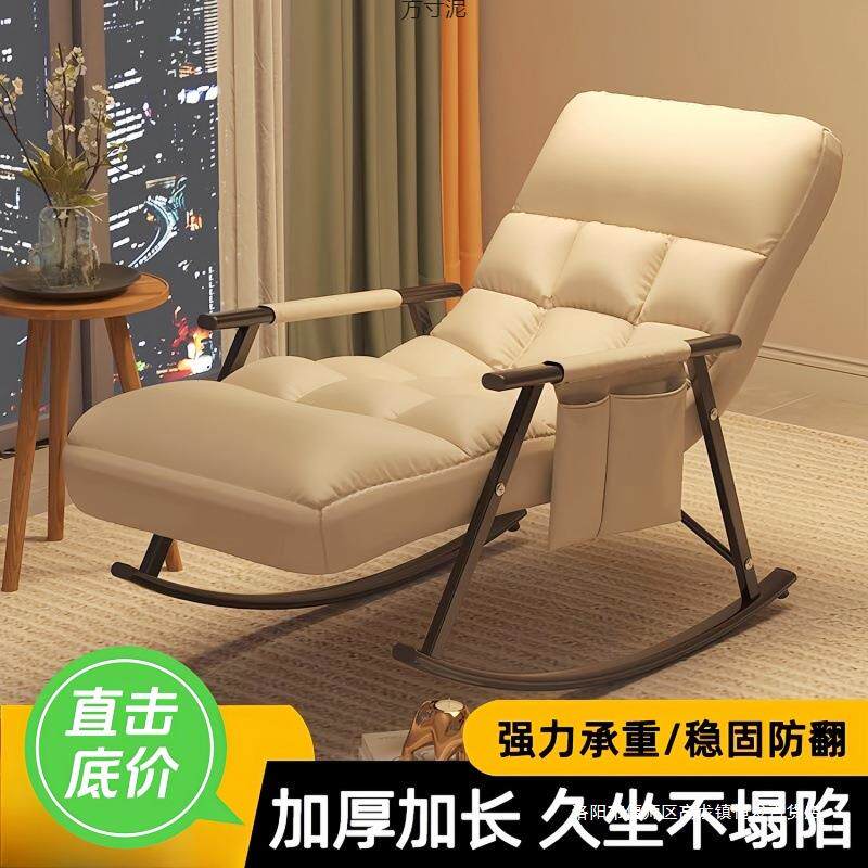 户外野营躺椅懒人沙发休闲午睡摇椅户外椅子可躺可睡摇摇椅逍遥椅