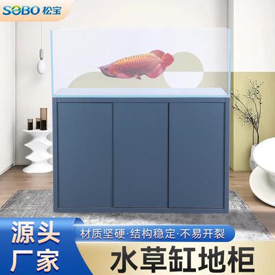 松宝铝合金鱼缸底柜底座草缸造景承重地柜封闭底滤带门海缸柜子