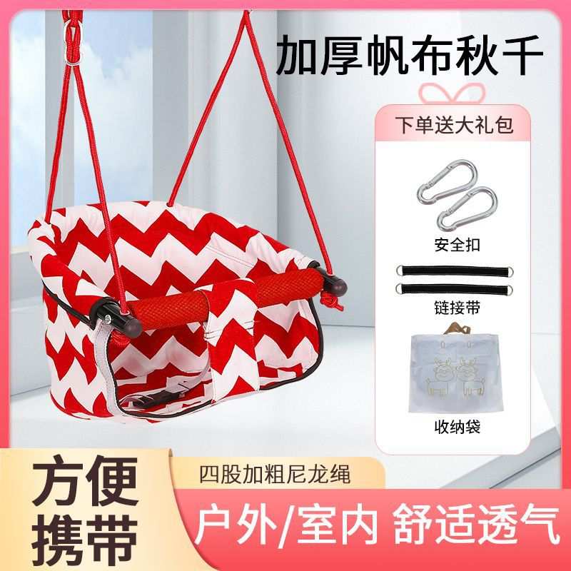 儿童秋千室内家用荡秋千户外庭院小孩宝宝带靠背摇椅秋千挂绳架子