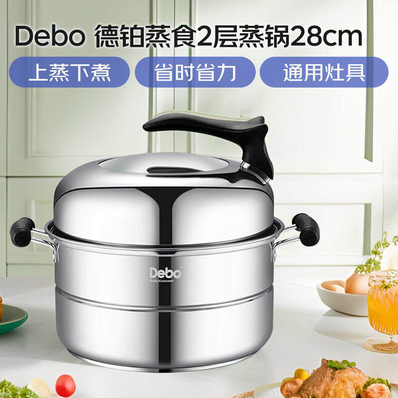 Debo德铂DEP-DS01不锈钢汤锅28cm蒸锅明火电磁炉通用炖汤煮锅[DB]