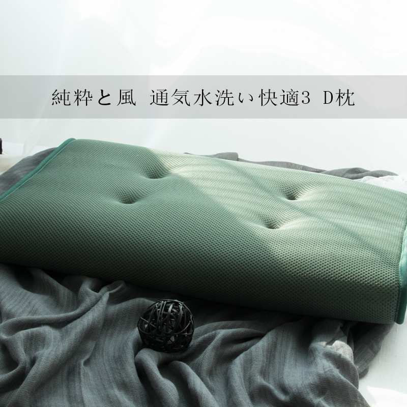 YODO XIUI3D枕夏季成人枕可水洗透气网眼3d枕芯枕枕头 现货