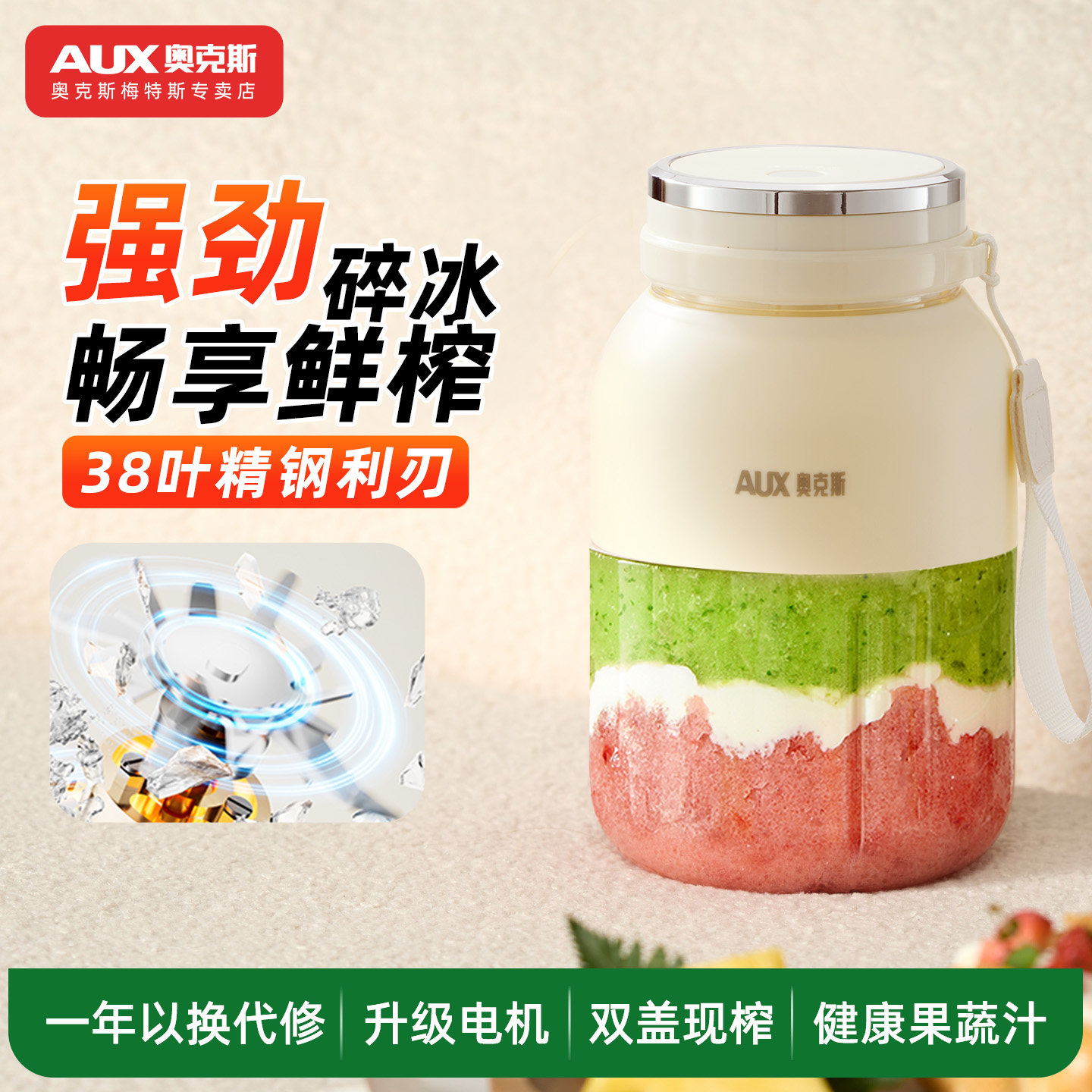 奥克斯便携式小型榨汁杯宿舍电动榨汁机/原汁机