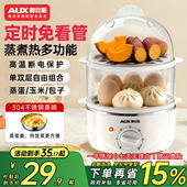 奥克斯电蒸锅多功能家用煮蛋器蒸蛋器馒头包子一体早餐机神器新款