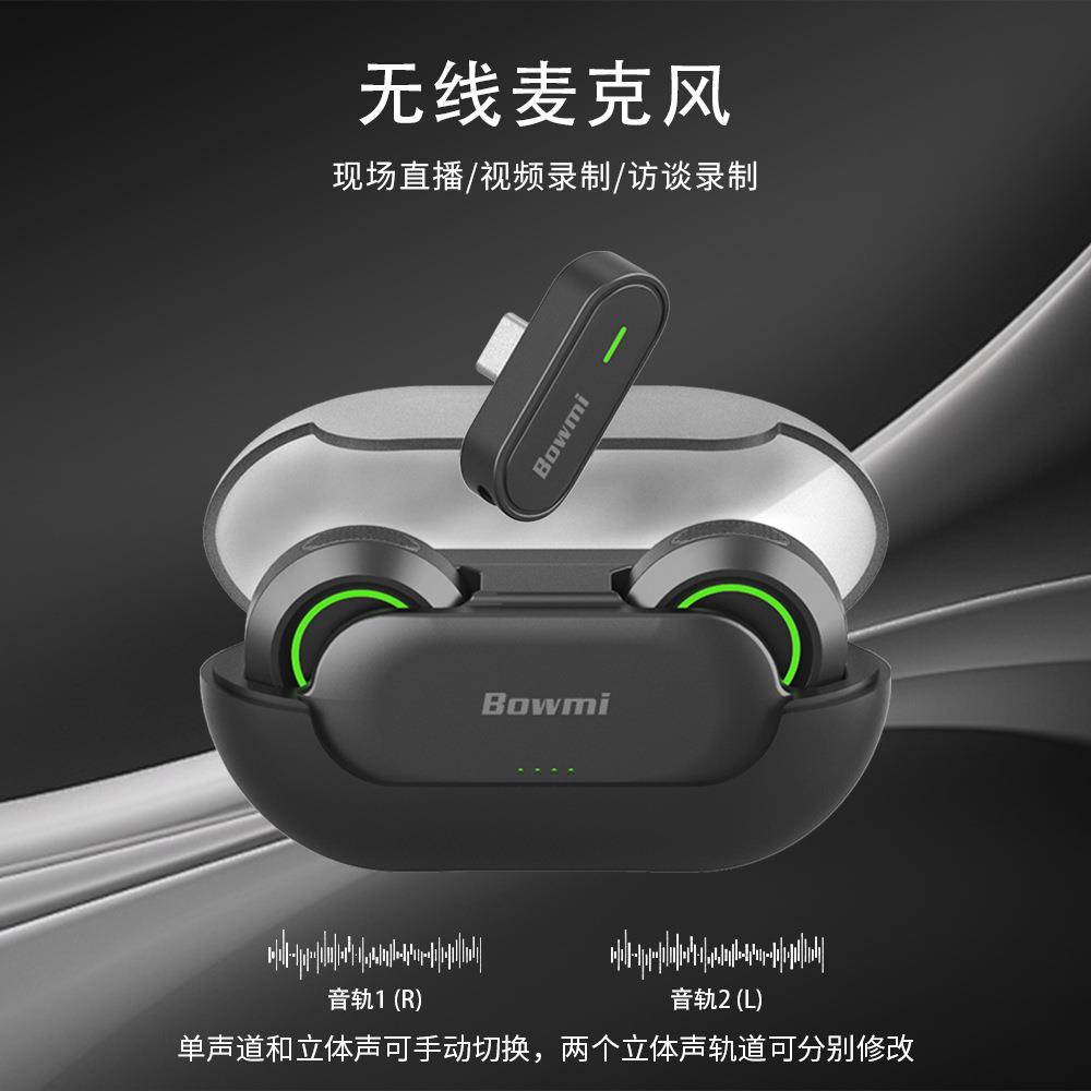 一键降噪麦克风磁吸式直播麦克风VLOG拍摄无线2.4g双声道麦克风