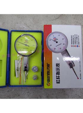 陕西万目杠杆百分表0-0.8mm小校表