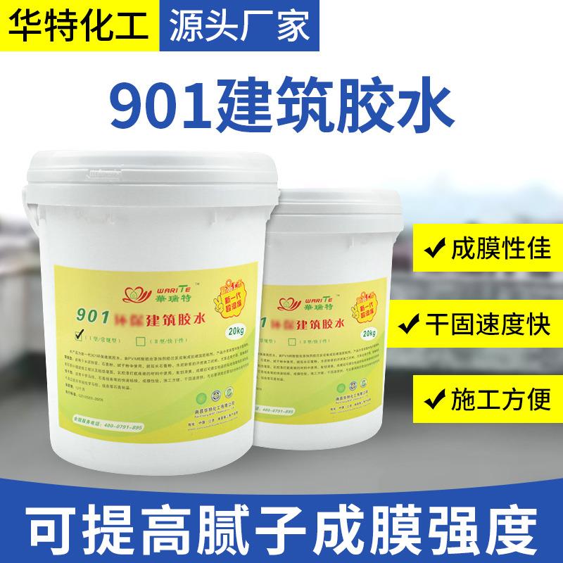 108胶水801（901）建筑胶水家装粘合剂墙面用腻子粉用水性胶水