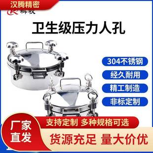 304不锈钢压力人孔盖圆形耐压人孔门反应釜罐用观察高压人孔