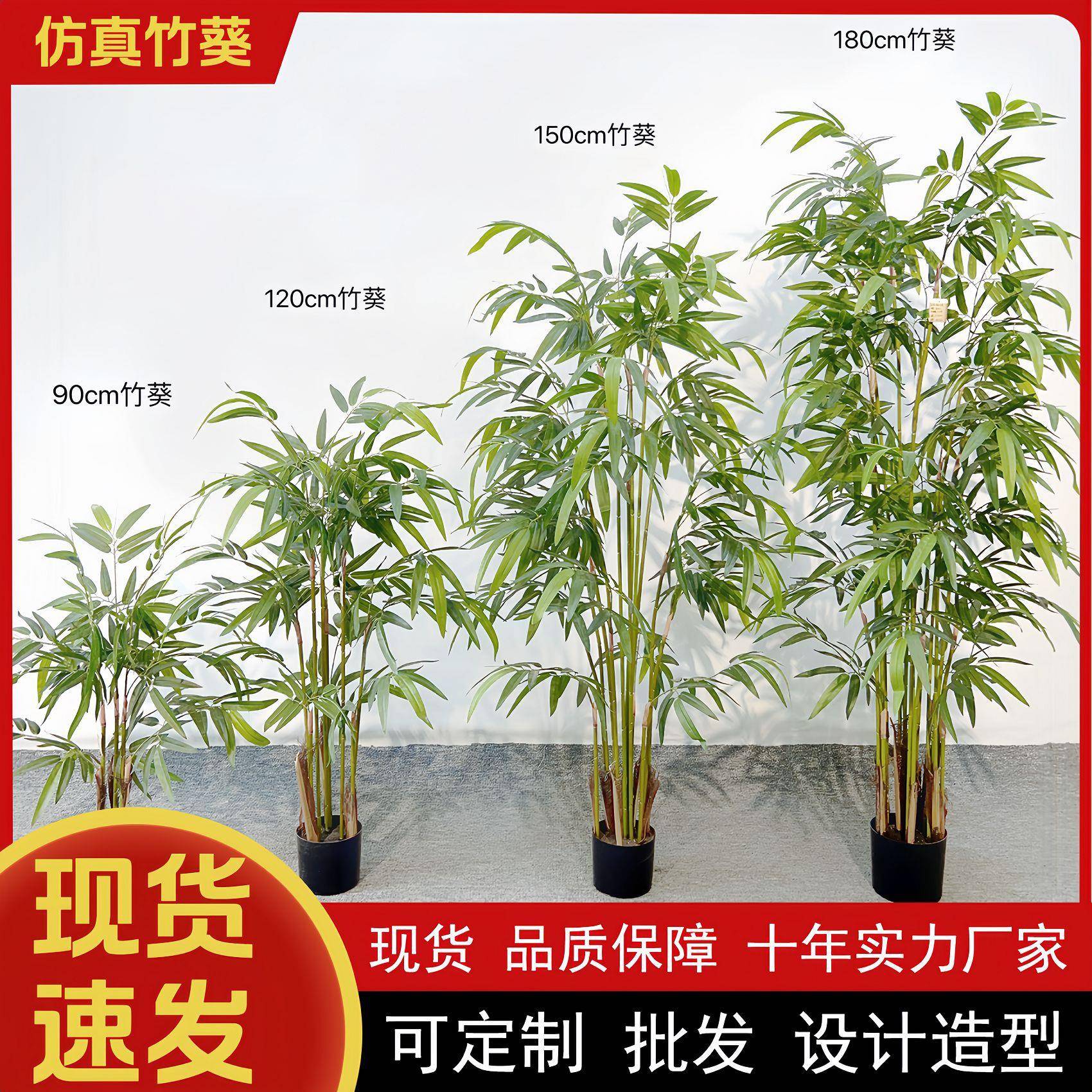 仿真竹子酒店公司开业常绿假绿植装饰人造凤尾葵盆栽装饰仿真竹葵