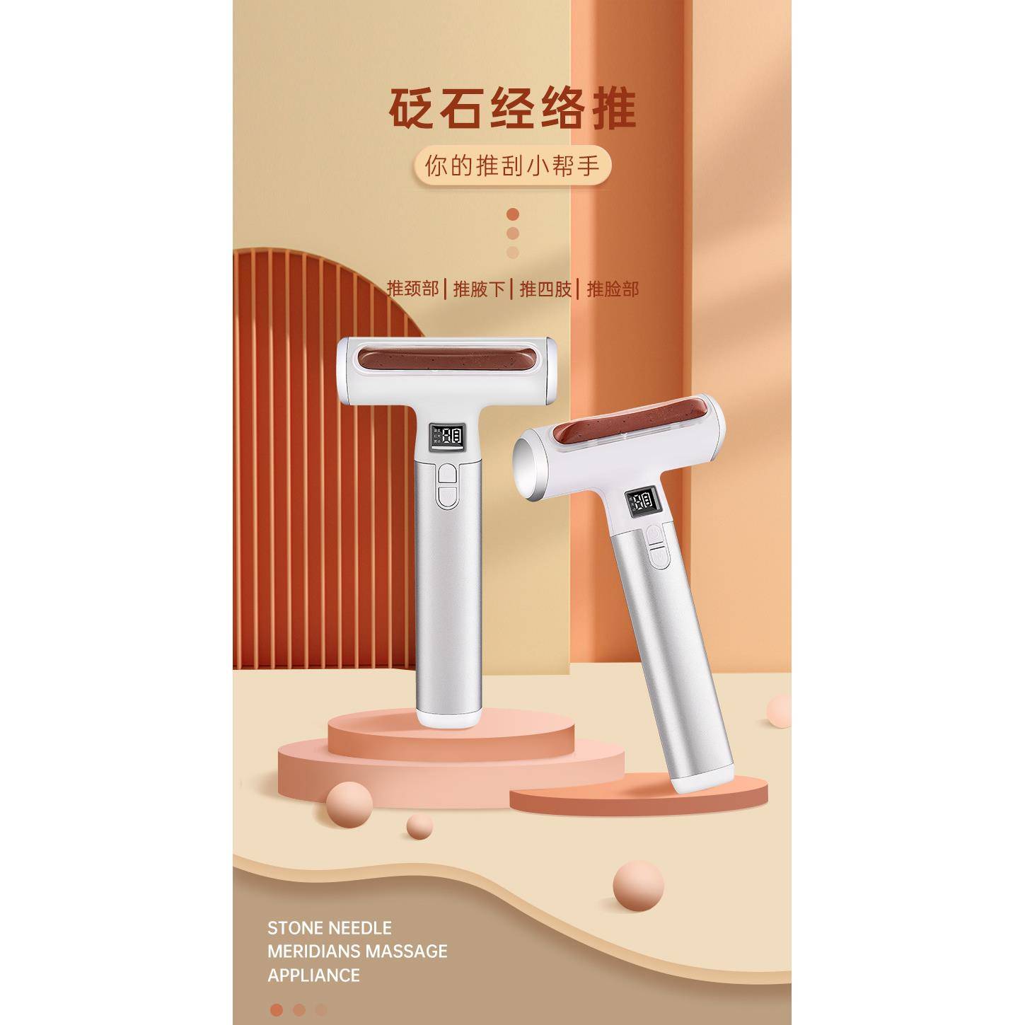 砭石经络推刮痧仪器艾刷益生全身腋下颈腿脸眼部淋巴疏通板按摩仪