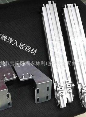 深圳日东SUNEAST波峰焊入板接驳导轨波峰焊进板导轨接驳铝材