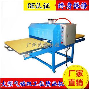 100*120气动双工位烫画机大幅面升华转印机金属天花板气动压烫机