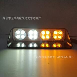 0201816LED16W大功率吸盘汽车爆闪爆闪灯频闪灯DC12V工程车灯