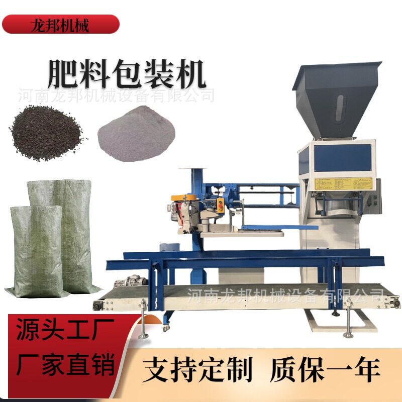 定量包装秤颗粒包装机称重打包机自动定量标包机
