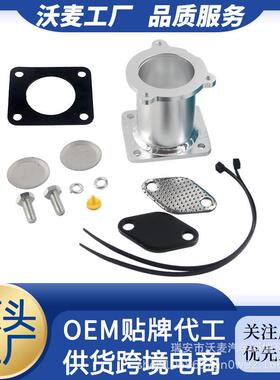 EGR拆卸套件堵塞旁通适用宝马M47N2M57N2E60E61E70E71E87