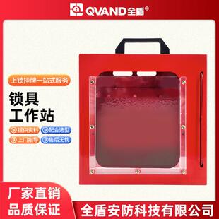 QVAND全盾壁挂式共锁箱可视化3位公共钥匙多人管理站手提式锁具箱