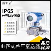 EJA310A智能数显防爆型差压变送器隔爆型3351电容式 压差变送器差