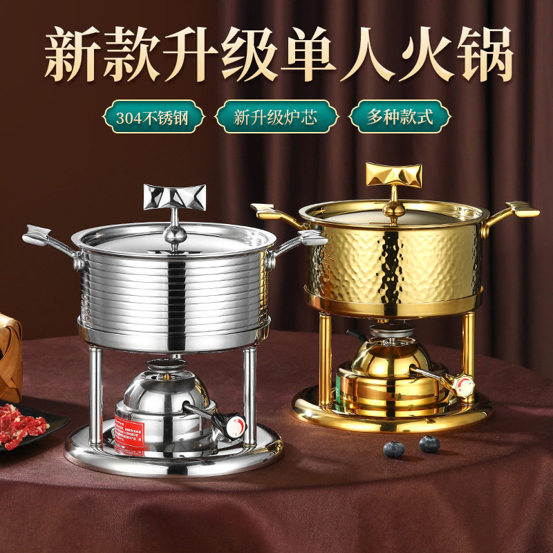 不锈钢小涮锅商用充气小火锅一人一锅个人涮锅瓦斯炉家用火锅