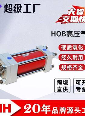 RIH瑞亨HOB液压油缸轻油缸重型液压缸单双向油压缸气动拉杆液缸