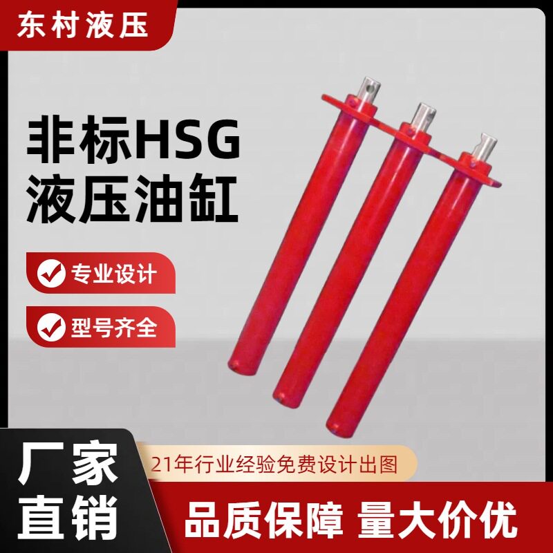 非标HSG液压油缸工程机械双耳液压站单元件焊接用液压缸双作用