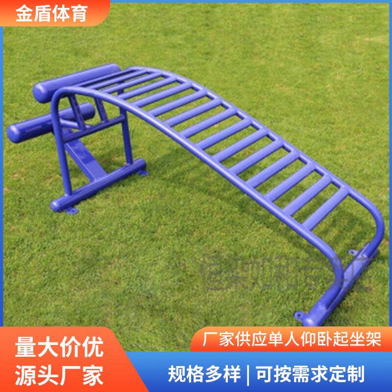 室外健身器材单人仰卧腹肌板公园广场小区健身器材仰卧起坐训练器