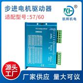 DM542两相57 60步进电机驱动器高品质设备可用数字交流控制器