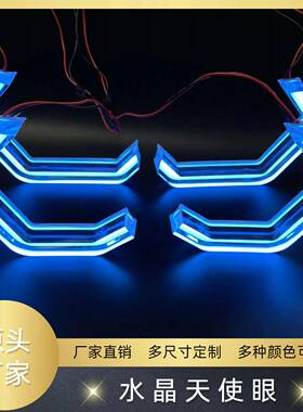 适配于E90E92M3M4汽车日行灯LED天使眼冰蓝色水晶天使眼