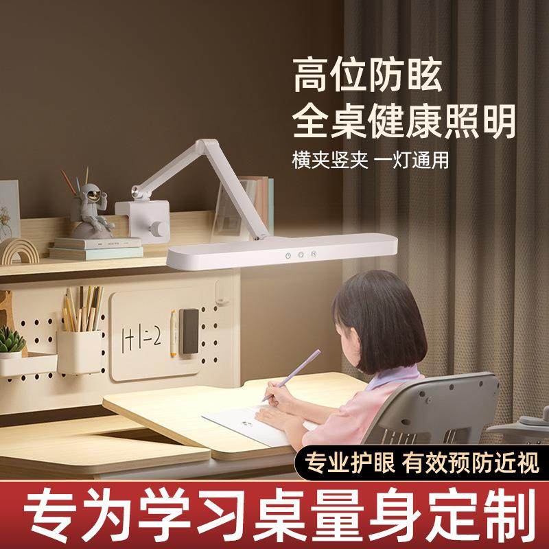 国aa级护眼台灯可夹式学生学习专用儿童写字防近视阅读灯全光谱