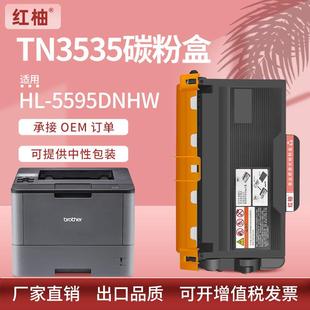 适用TN3535兄弟L5580粉盒兄弟HL 85308535DN硒鼓 5595DNH墨盒MFC