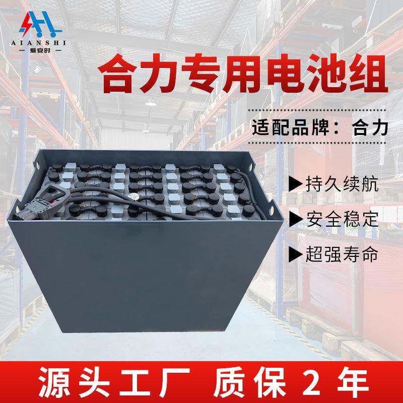 合力叉车专用铅酸电池组火炬天能迅启48能源电动叉车电瓶蓄电池组