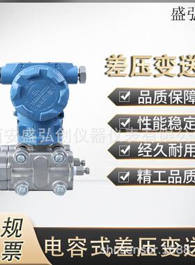 PT124B-3051C数显防爆型差压变送器隔爆型3351电容式压差变送器