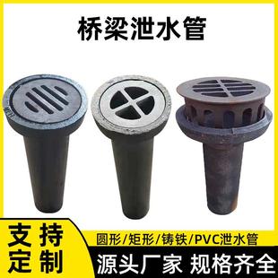 铸铁泄水管公路桥梁排水管篦子矩形方形落水管桥面排水槽桥梁专用