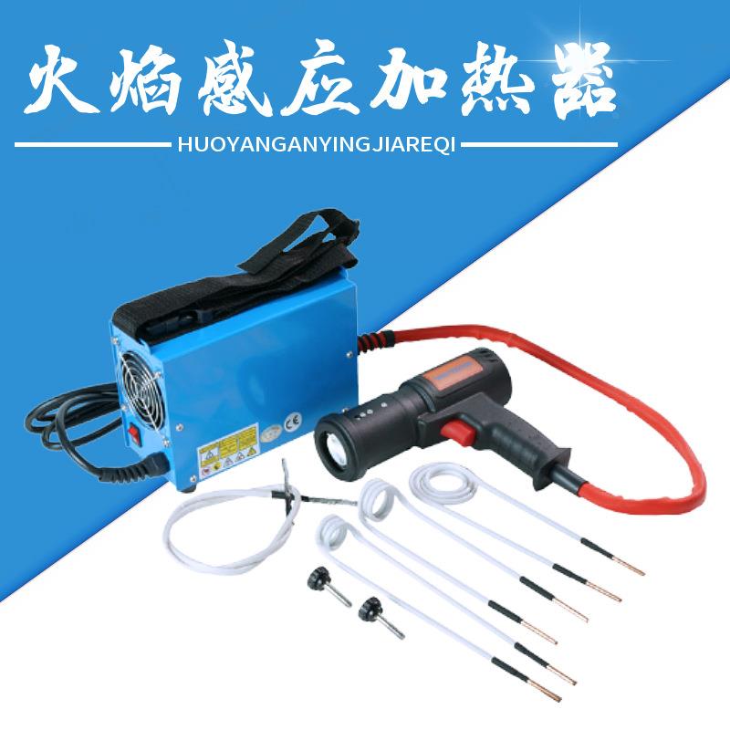 分体式滑轮齿轮热处理手持小型高频感应加热器螺丝拆卸工具