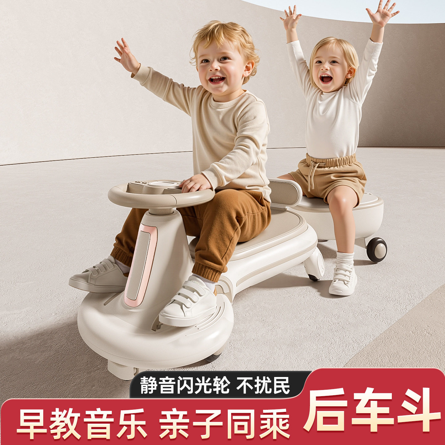 儿童扭扭车1-3岁带拖斗音乐灯光静音轮防侧翻大人可坐亲子同乘溜