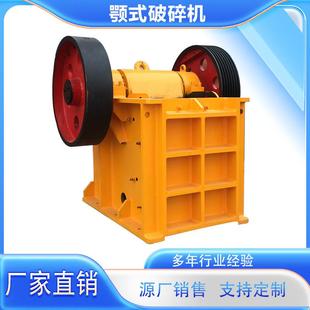 高产量颚式破碎机采矿场专用首破碎机械砖石建筑垃圾碎石机