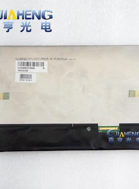 原装天马10.1寸车载液晶屏幕1280*800显示屏TM101JVHG30