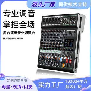 音响混响适用婚礼舞台户外酒吧专业8/12/16路调音台大功率