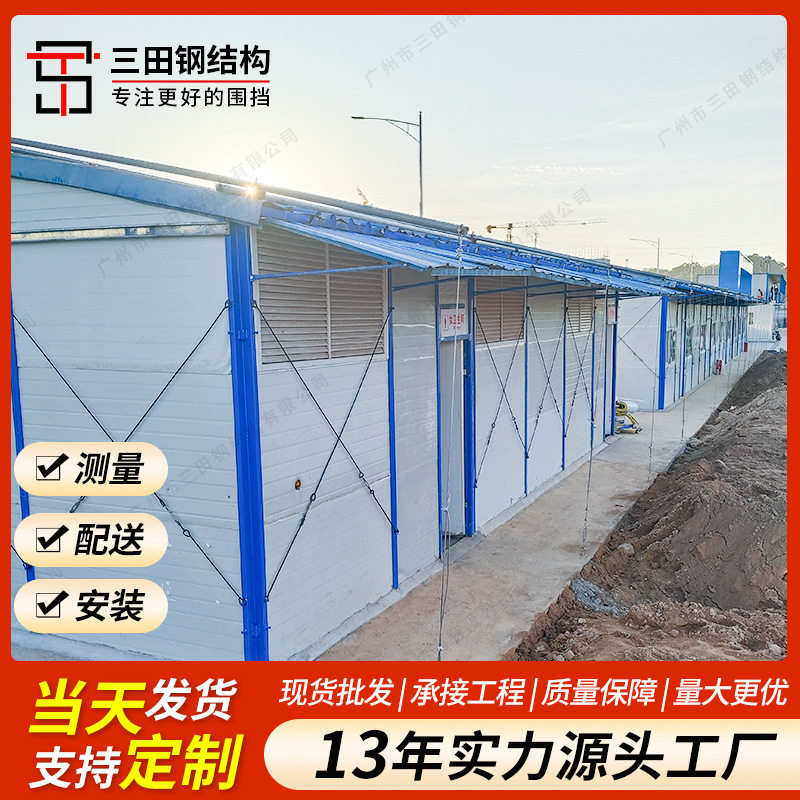 广州增城工地活动板房彩钢板工人宿舍住人临建简易房彩钢活动板房
