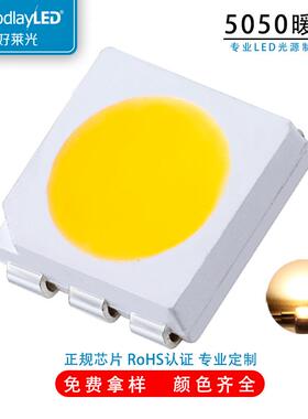 现货二极管SMD5050白光灯珠20-24LM优势的SMD贴片灯珠生产