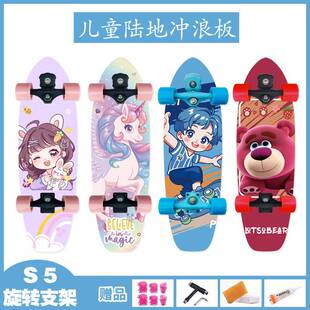 儿童陆地冲浪板6一12刷街成人初学者男路冲免蹬地10一15岁滑板车
